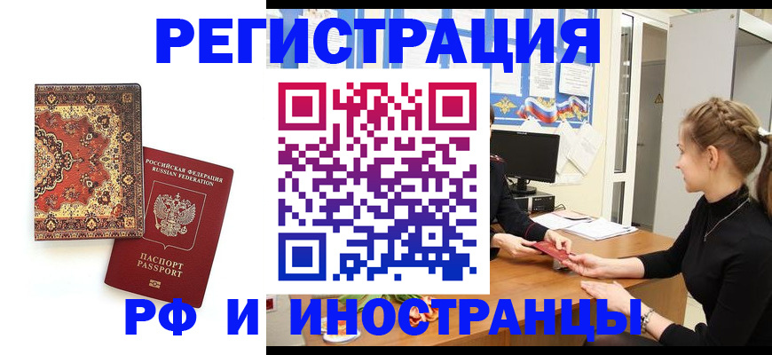 временная регистрация гарантия в Константиновске